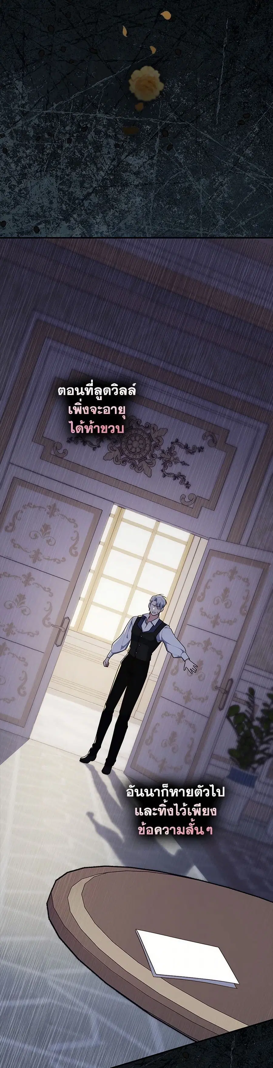 Fortune-Telling Lady ตอนที่ 69 หน้า 13