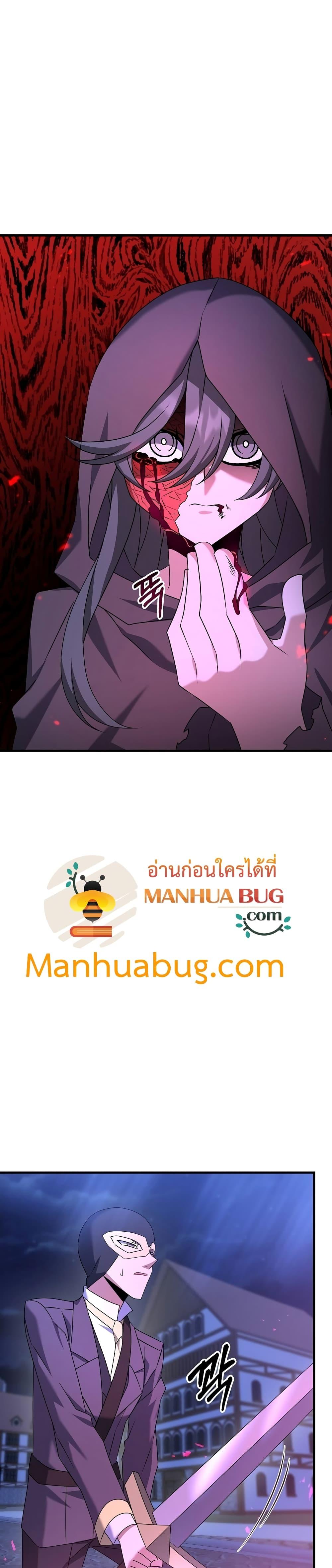 The Lazy Swordmaster ตอนที่ 25 หน้า 19