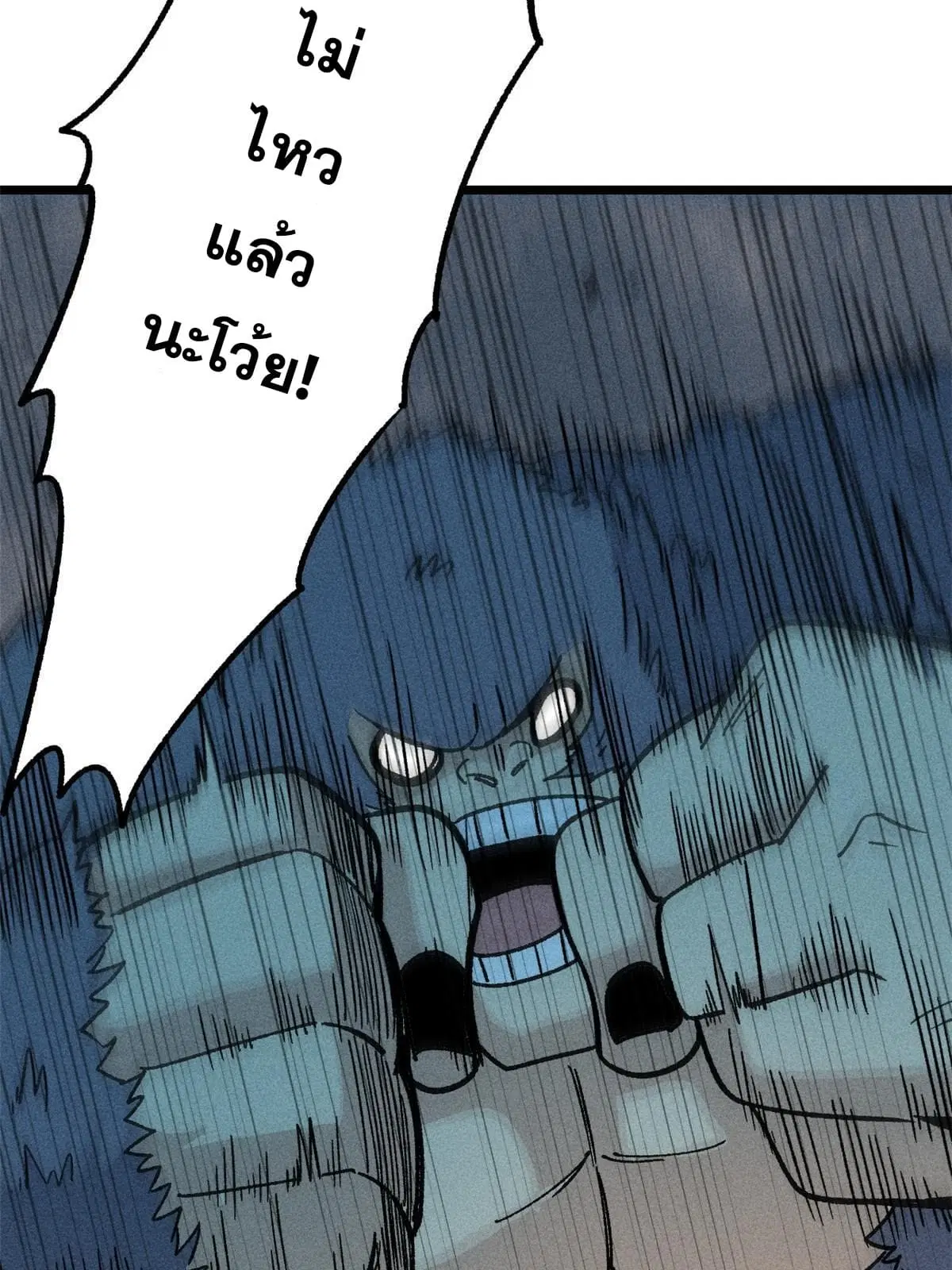 All Hail the Sect Leader ตอนที่ 196 หน้า 7