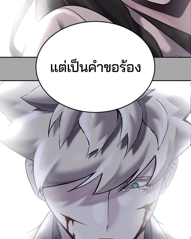 The Boy of Death ตอนที่ 84 หน้า 188