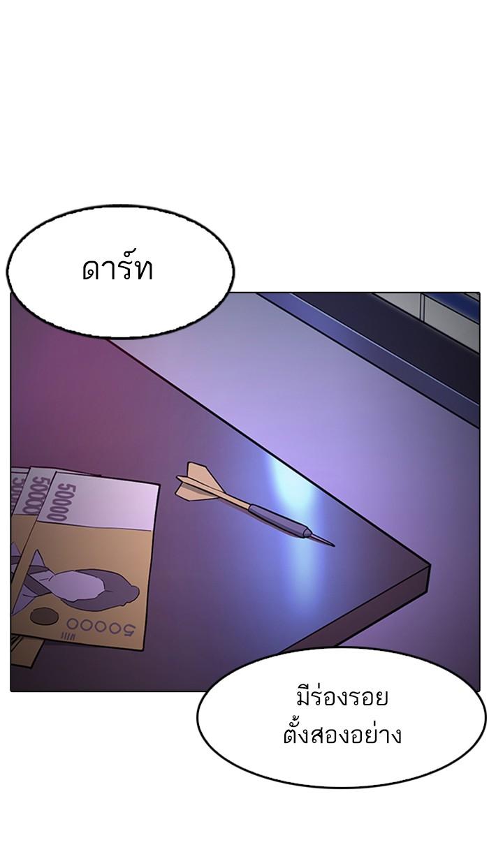 Lookism ตอนที่ 168 หน้า 109