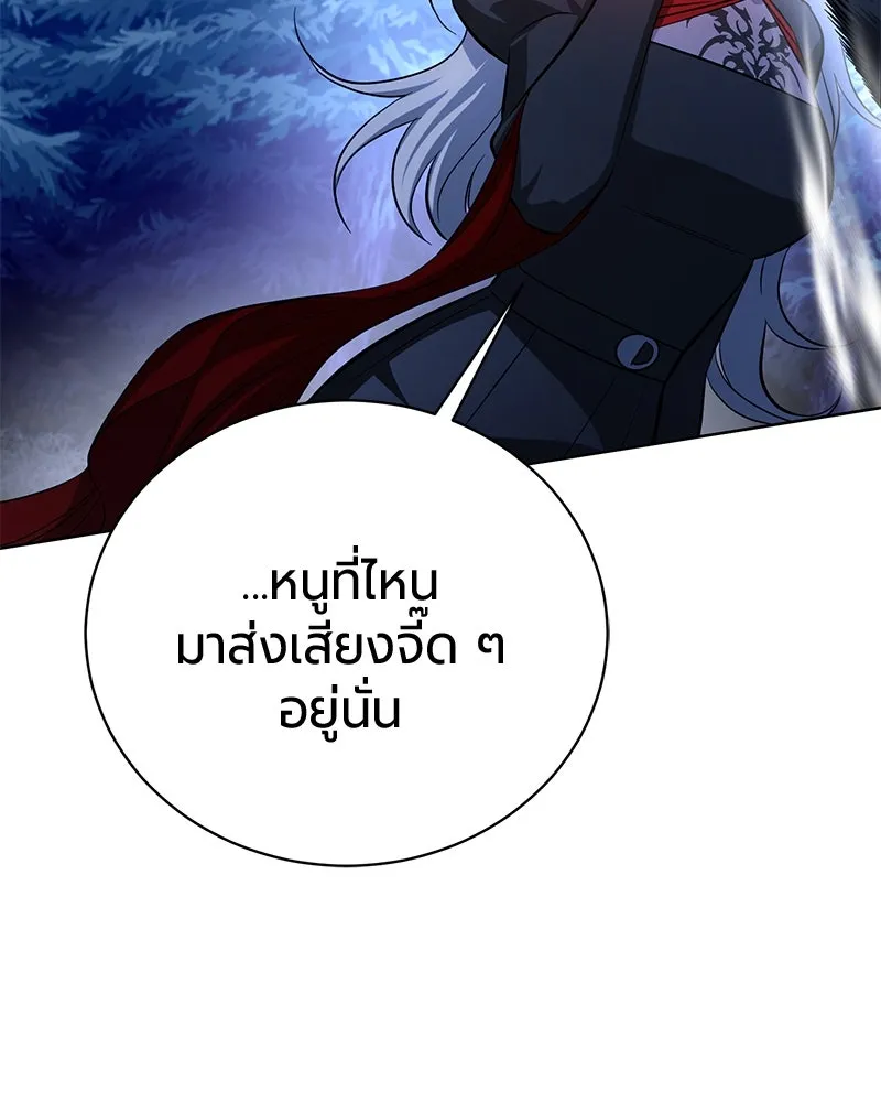 The Magic Tower’s Problem Child ตัวอันตรายแห่งหอคอยเวท ตอนที่ 31 หน้า 129