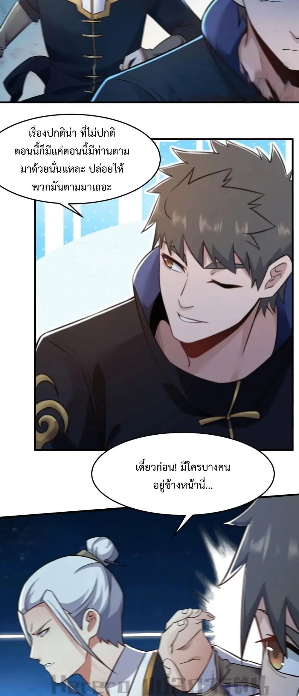 Super Warrior in Another World ตอนที่ 180 หน้า 9