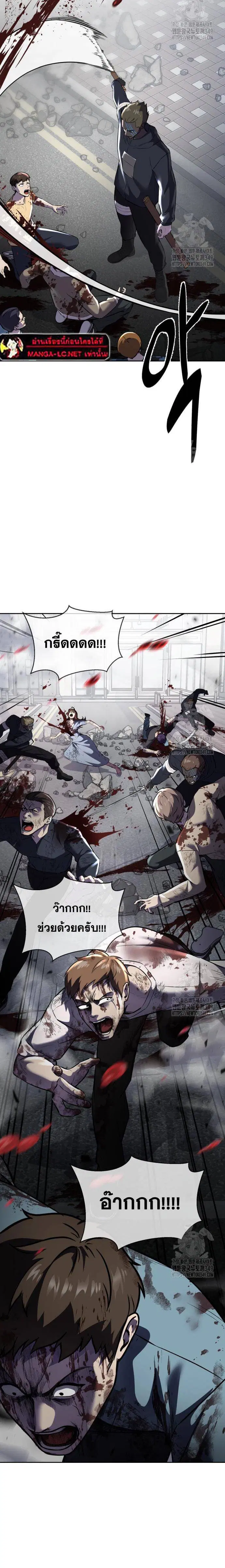 The Boy of Death ตอนที่ 240 หน้า 10