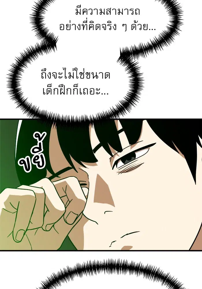 Double Click ตอนที่ 63 หน้า 149
