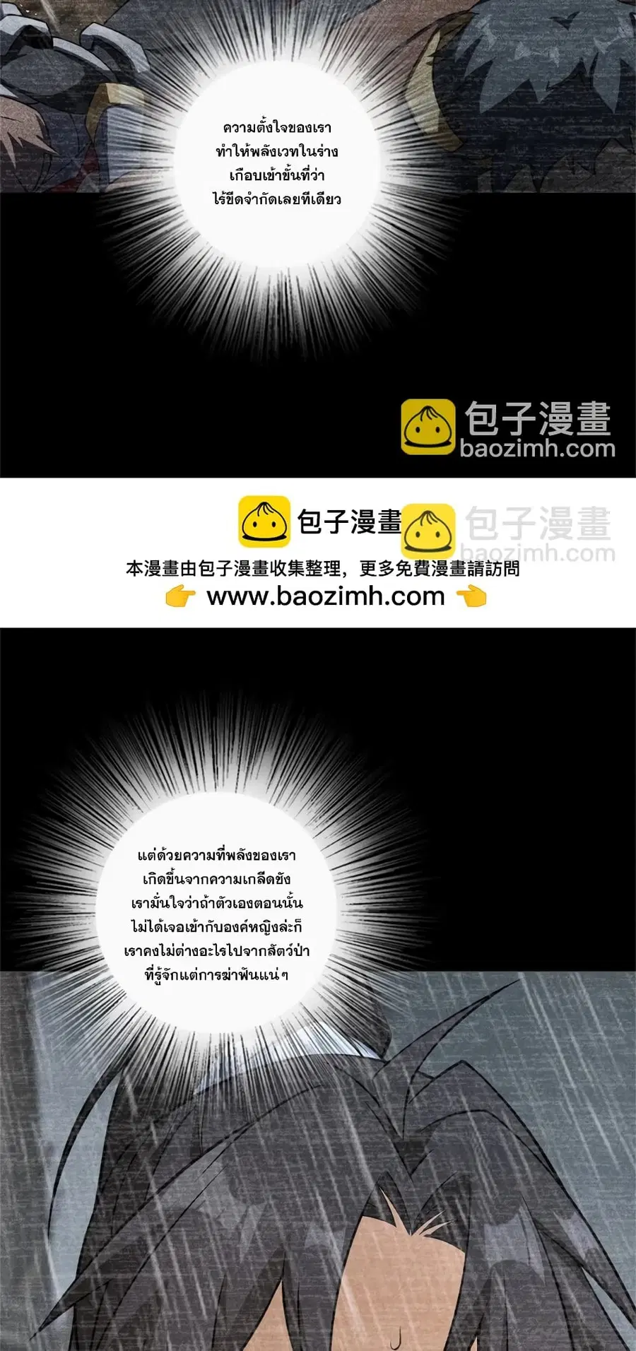Release That Witch ตอนที่ 579 หน้า 28