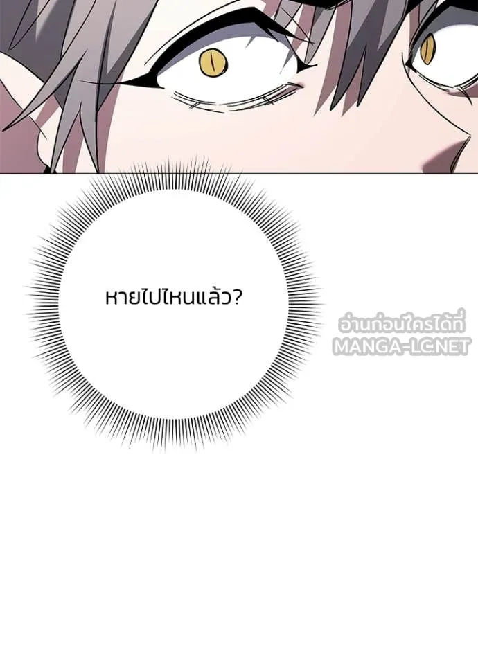 Night of the Ogre ตอนที่ 97 หน้า 85