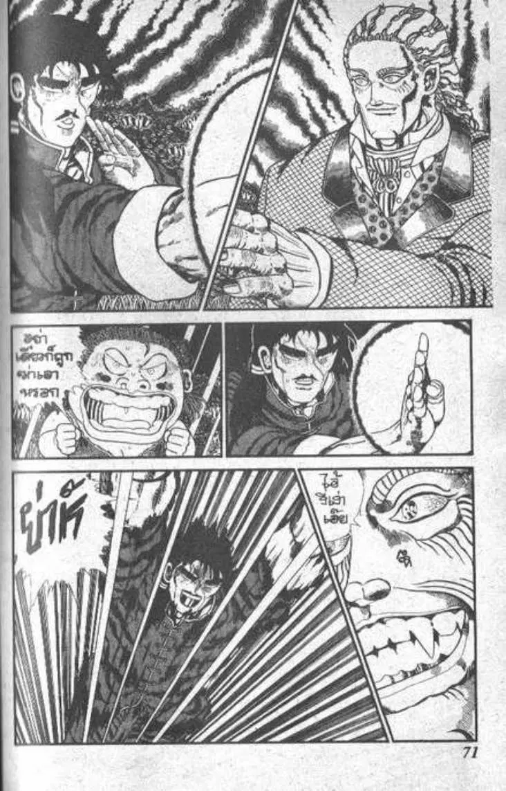Shin Jungle no Ouja Tar-chan ตอนที่ 50 หน้า 35