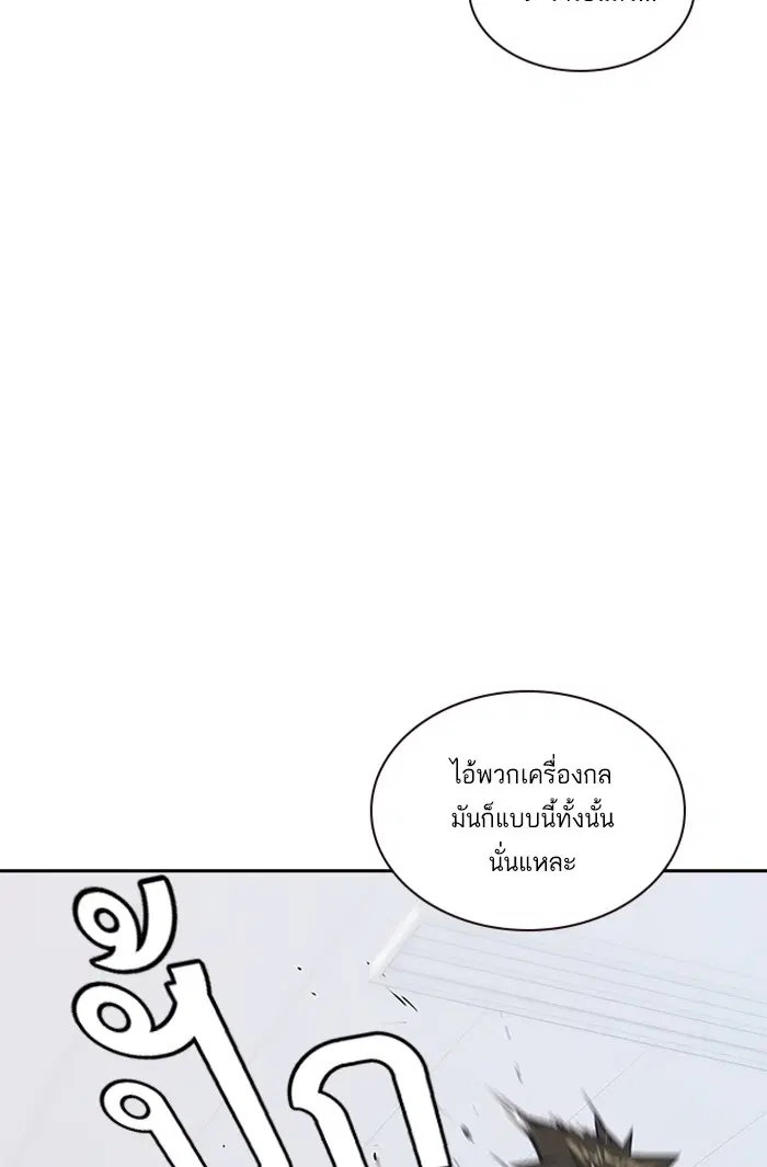 Study Group ตอนที่ 2 หน้า 92