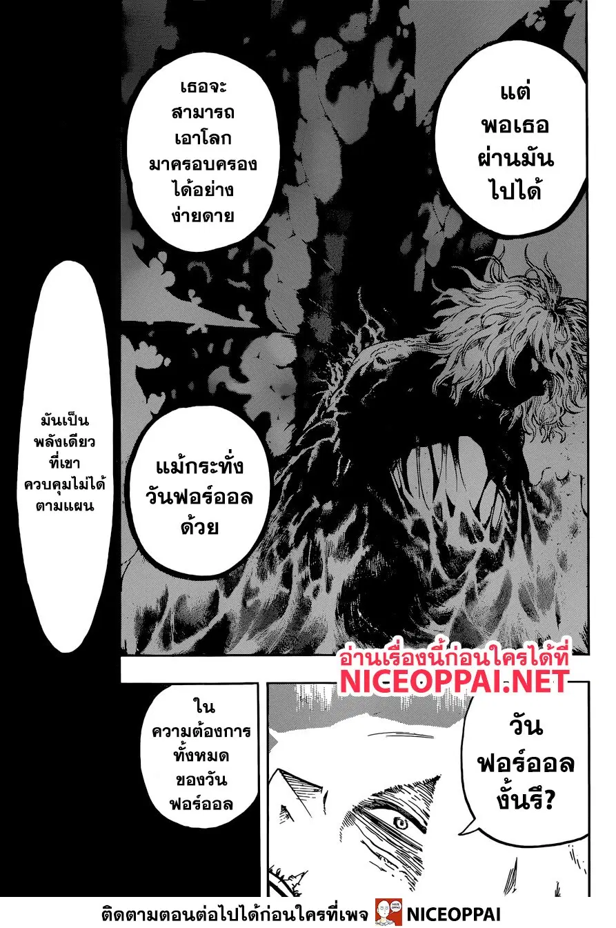 My Hero Academia ตอนที่ 246 หน้า 8