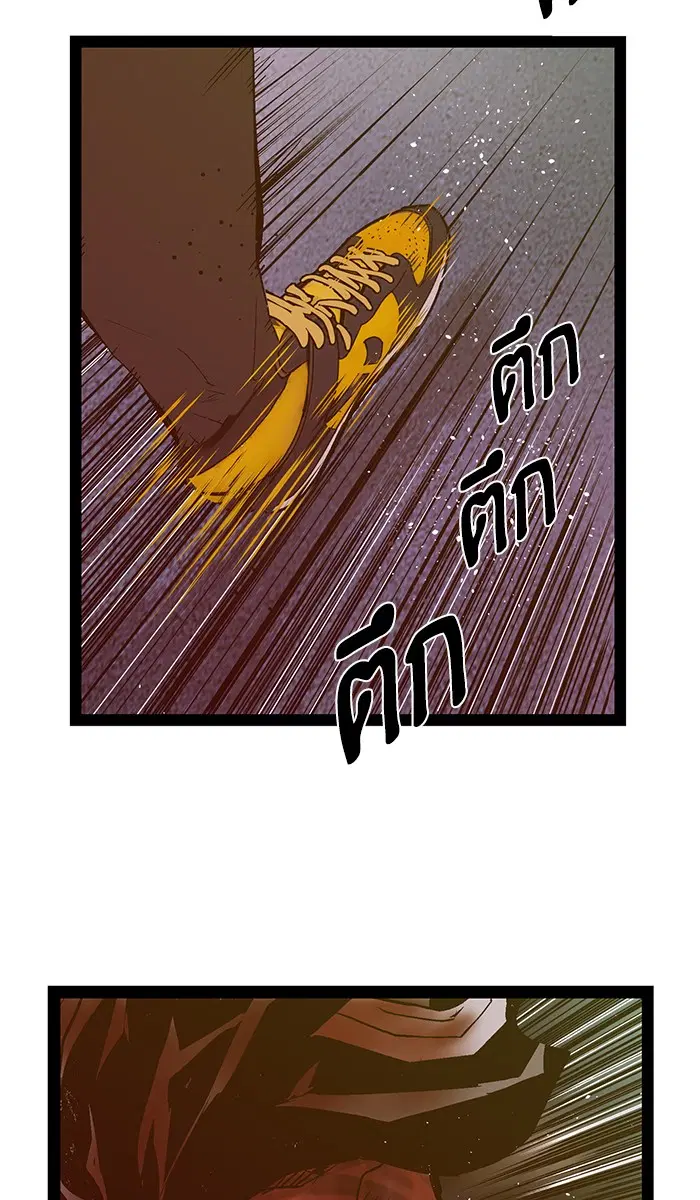 Weak Hero ตอนที่ 99 หน้า 84