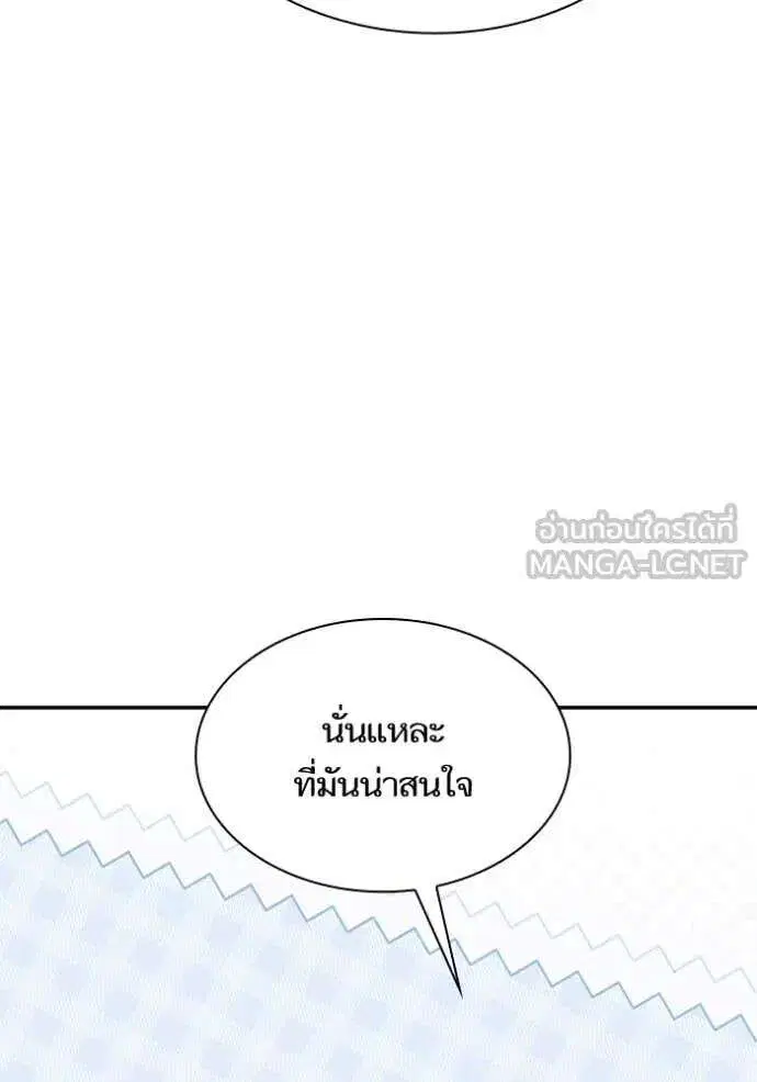 Sister I Am the Queen in This Life ตอนที่ 194 หน้า 97