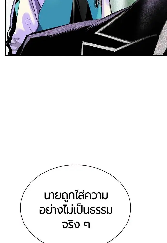 Jungle Juice ตอนที่ 135 หน้า 101