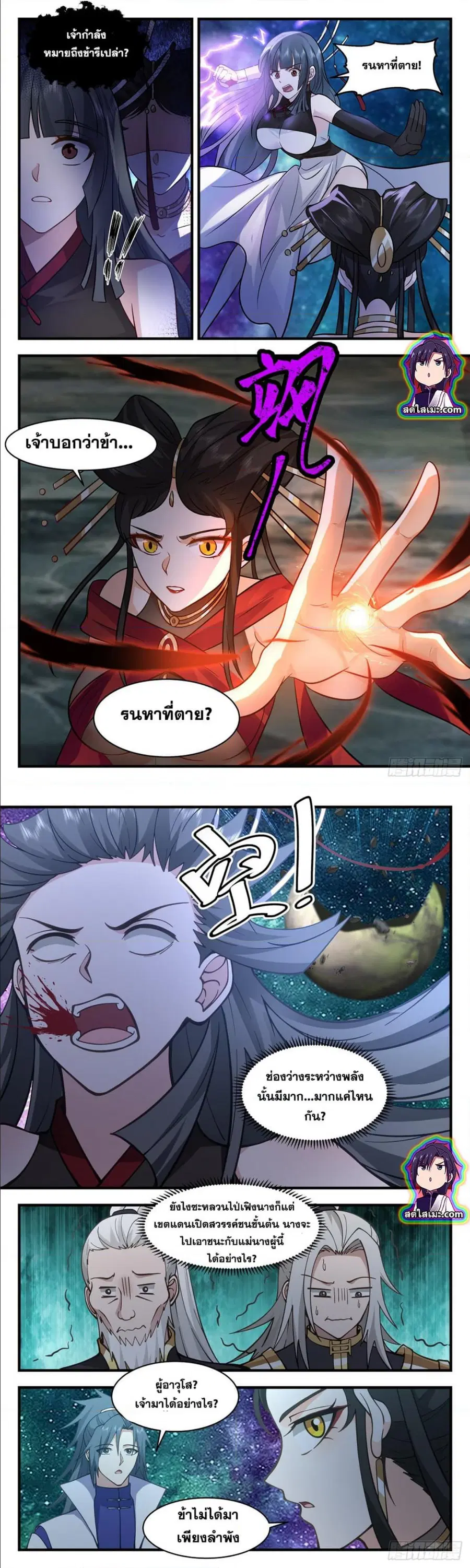 Martial Peak ตอนที่ 2776 หน้า 6