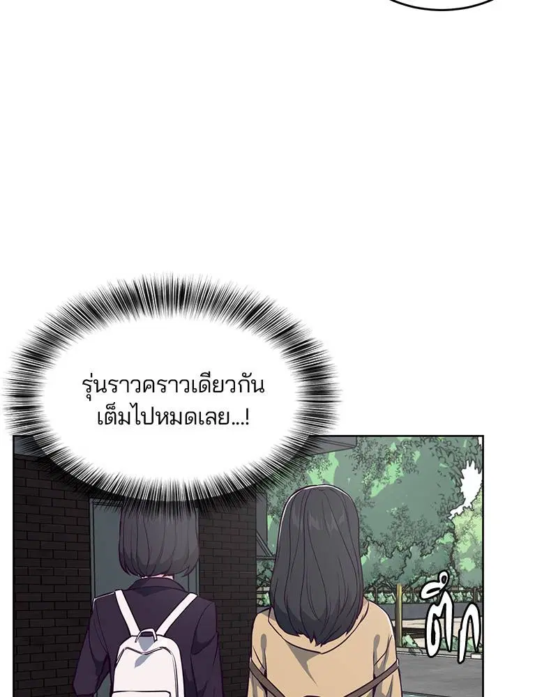 The Boy of Death ตอนที่ 25 หน้า 21