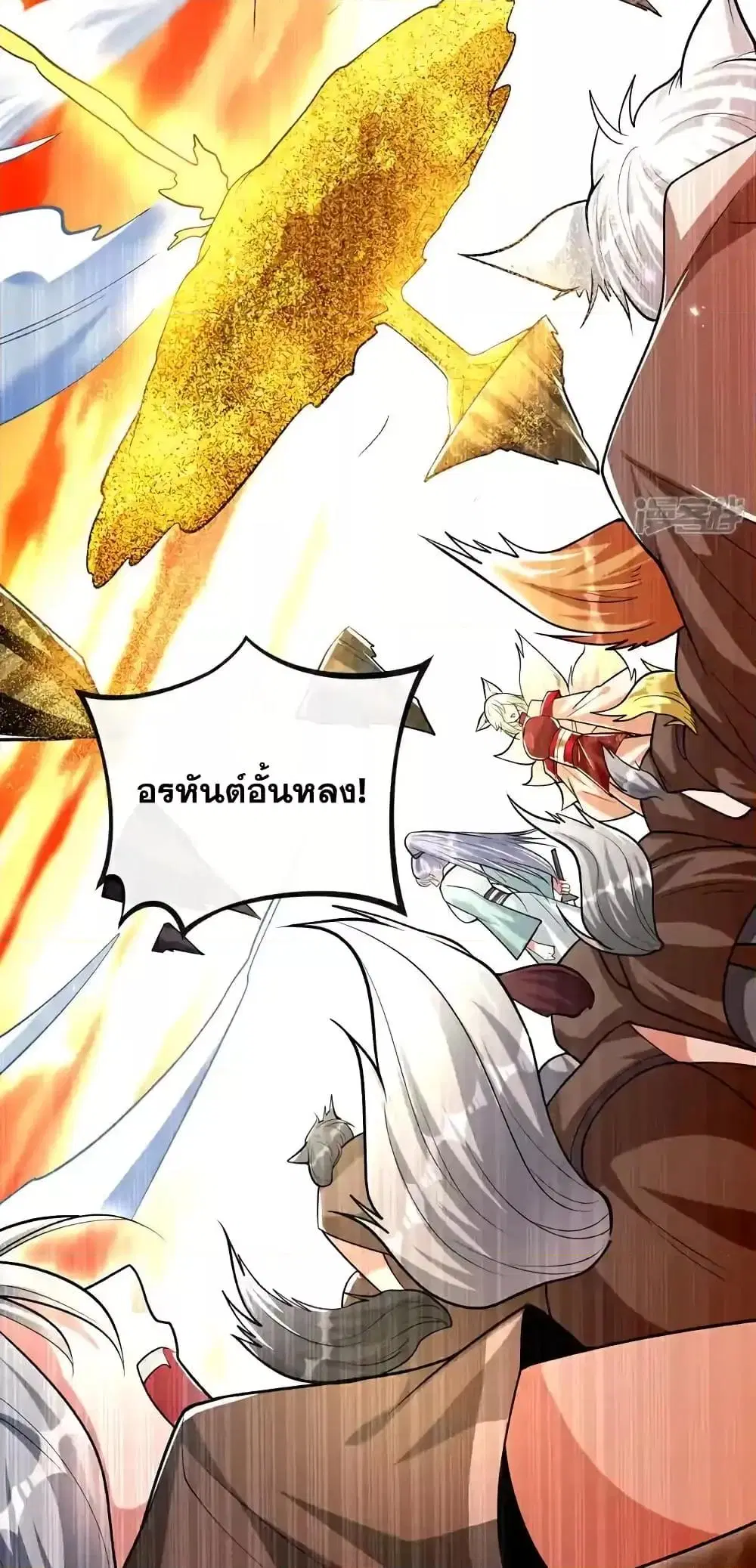 The Ten Great Emperors At The Beginning Are All My Apprentices ตอนที่ 175 หน้า 35