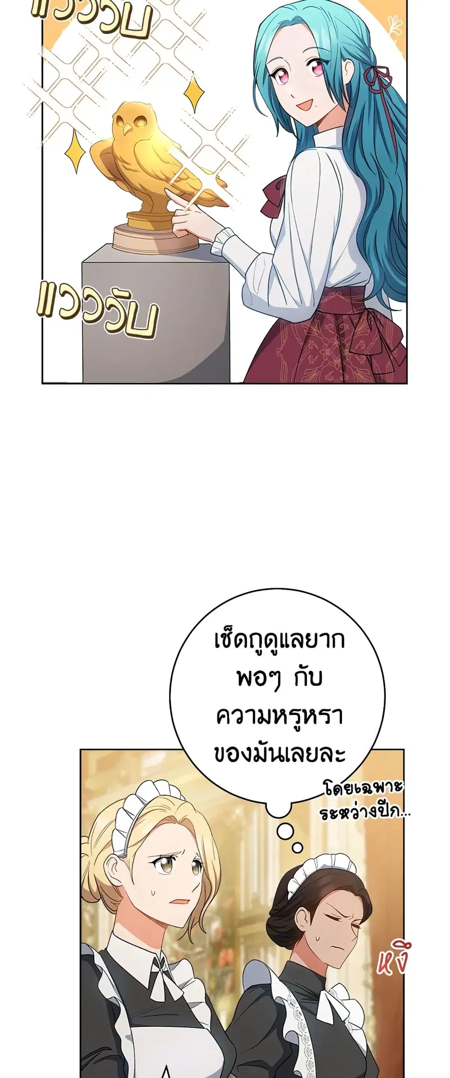The Young Lady Is a Royal Chef ตอนที่ 75 หน้า 37