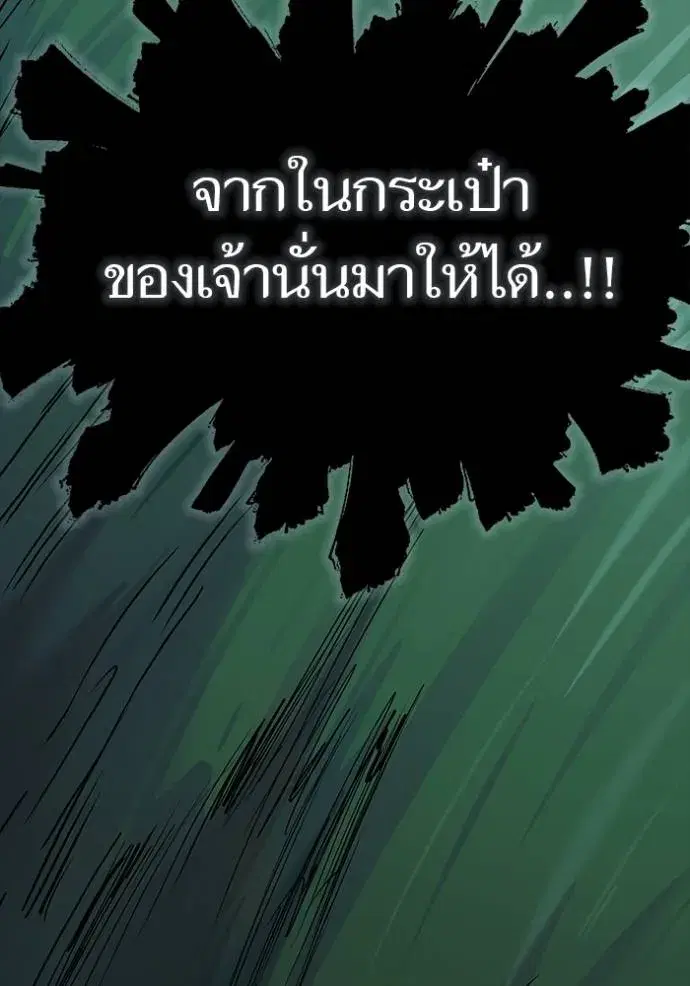 Tower of God ตอนที่ 627 หน้า 83