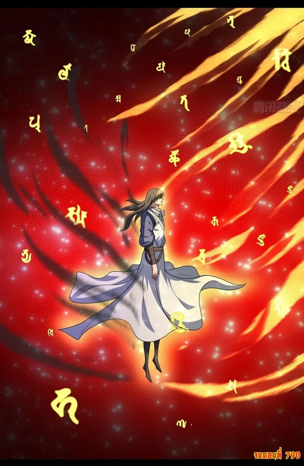 God of Martial Arts ตอนที่ 790 หน้า 26