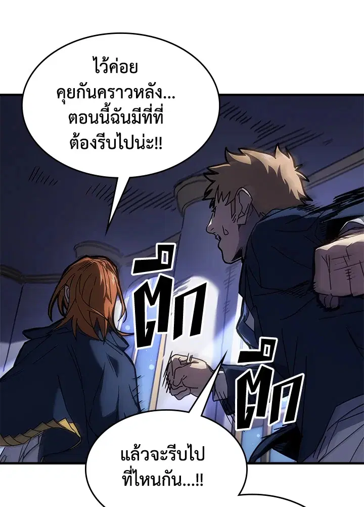 A Returner’s Magic Should Be Special ตอนที่ 235 หน้า 83