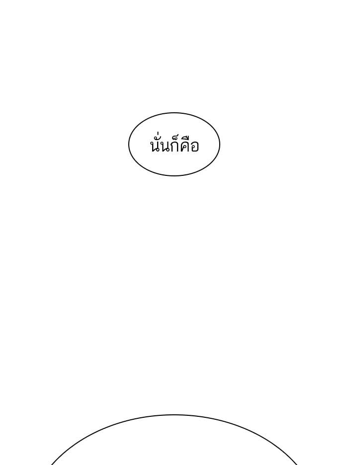 Lookism ตอนที่ 408 หน้า 147