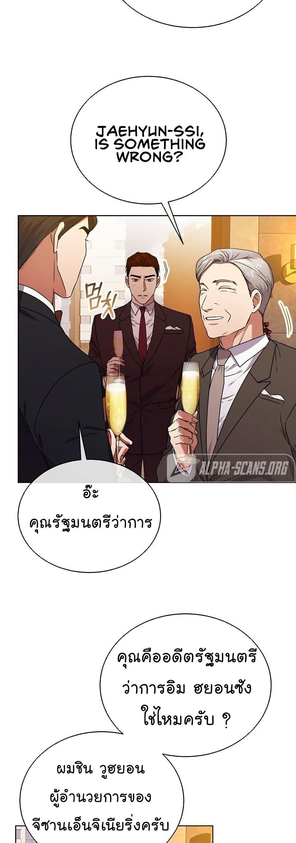 National Tax Service Thug ตอนที่ 29 หน้า 9