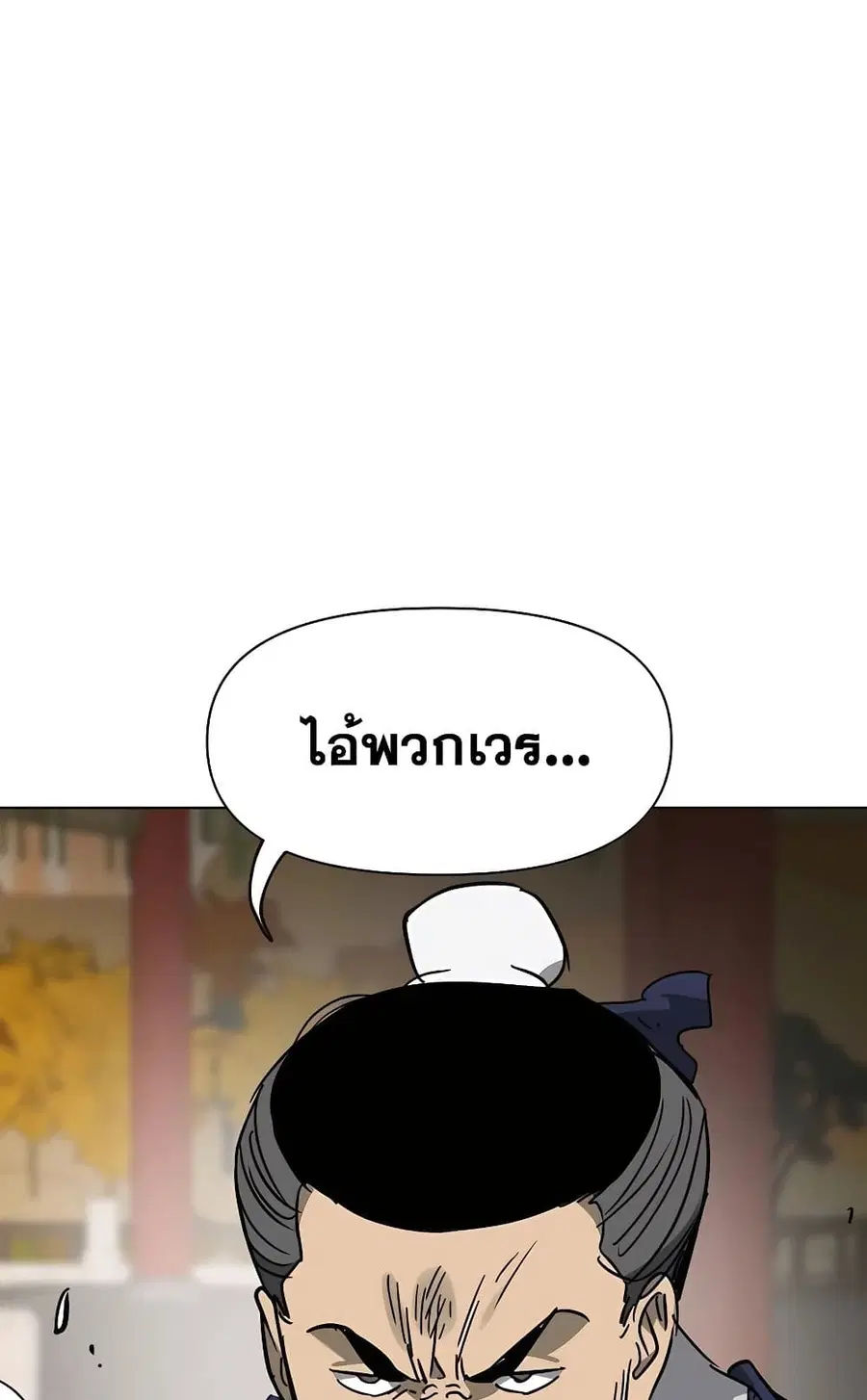 Infinite Level Up In Murim ตอนที่ 226 หน้า 137