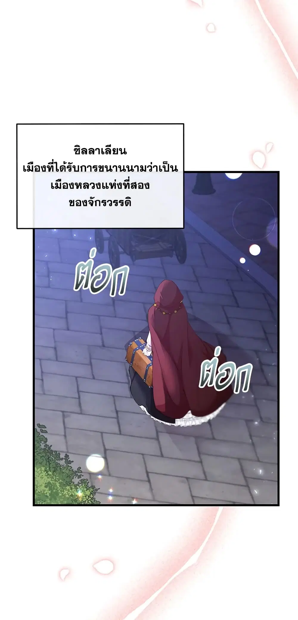 The Real Daughter Is Back ตอนที่ 19 หน้า 18