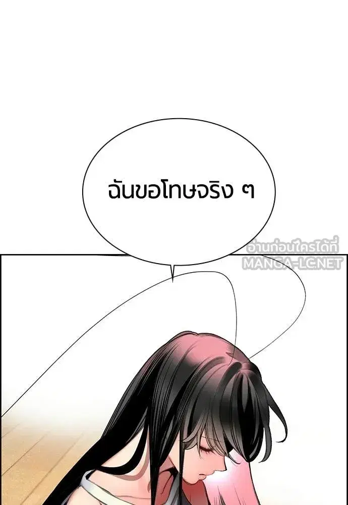 Jungle Juice ตอนที่ 175 หน้า 174