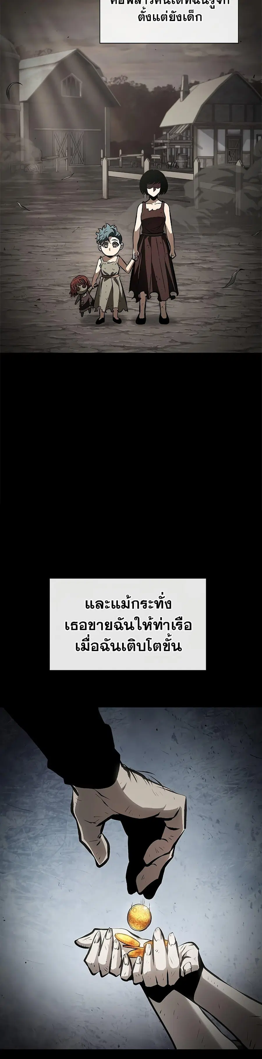 Pick Me Up ตอนที่ 74 หน้า 12