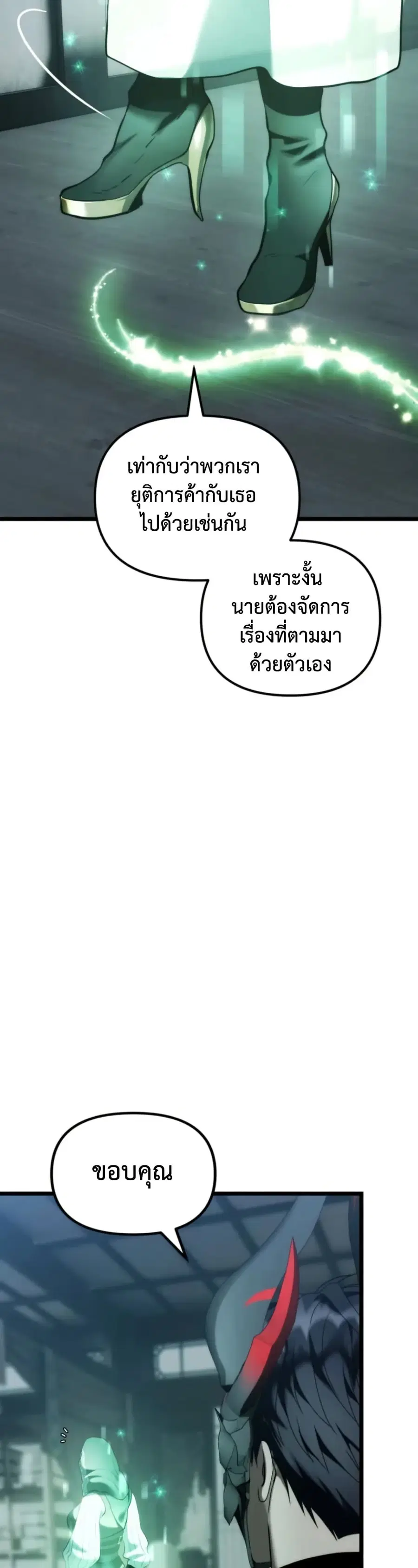 Ranker Who Lives A Second Time ตอนที่ 219 หน้า 5