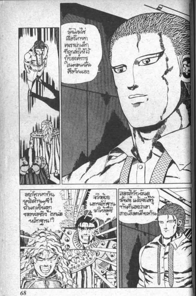 Shin Jungle no Ouja Tar-chan ตอนที่ 37 หน้า 32