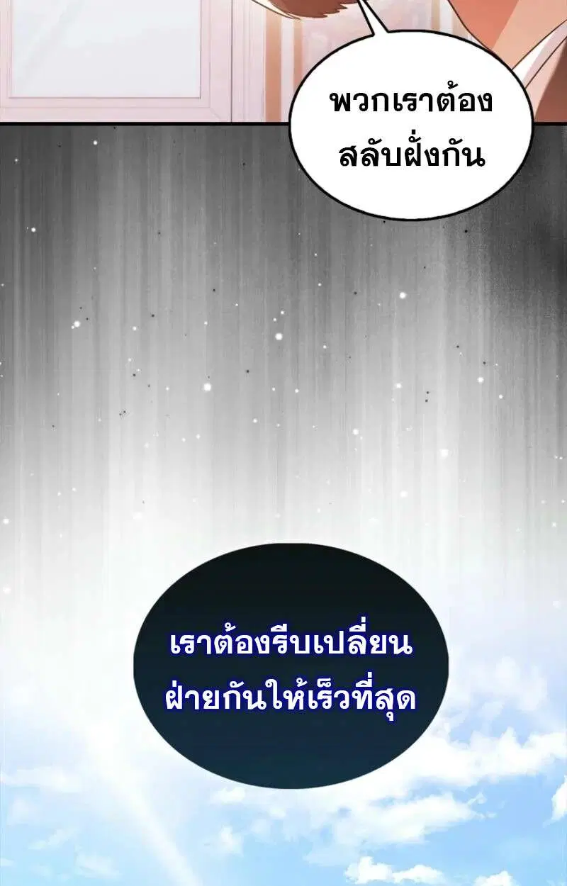 Mightiest Melee Magician สุดยอดจอมเวทย์สายประชิด ตอนที่ 57 หน้า 116