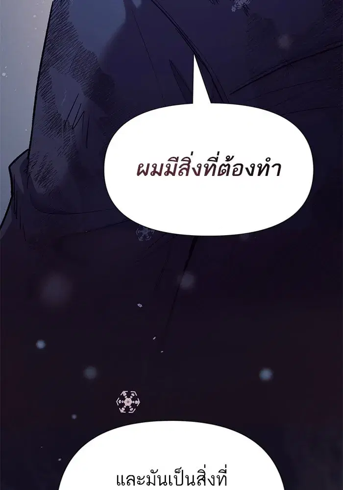 The S-Classes That I Raised (My S-Class Hunters) ตอนที่ 128 หน้า 23