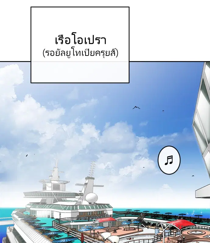 Superhuman Era ตอนที่ 8 หน้า 38