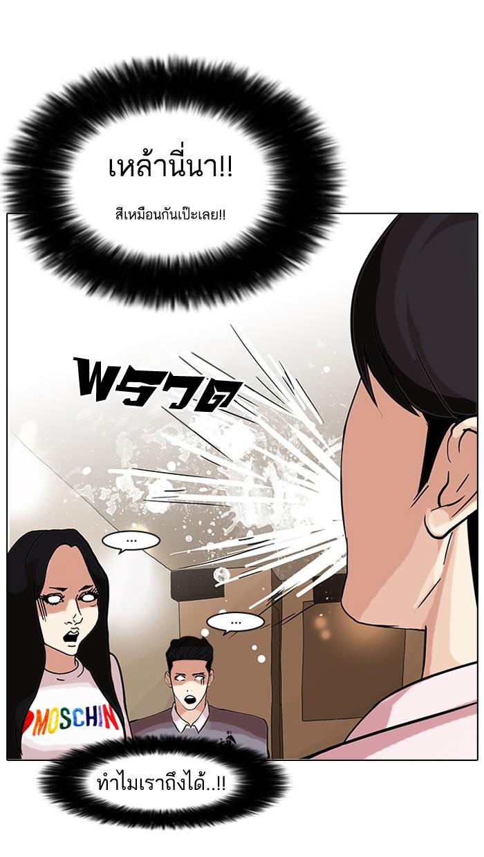 Lookism ตอนที่ 76 หน้า 59