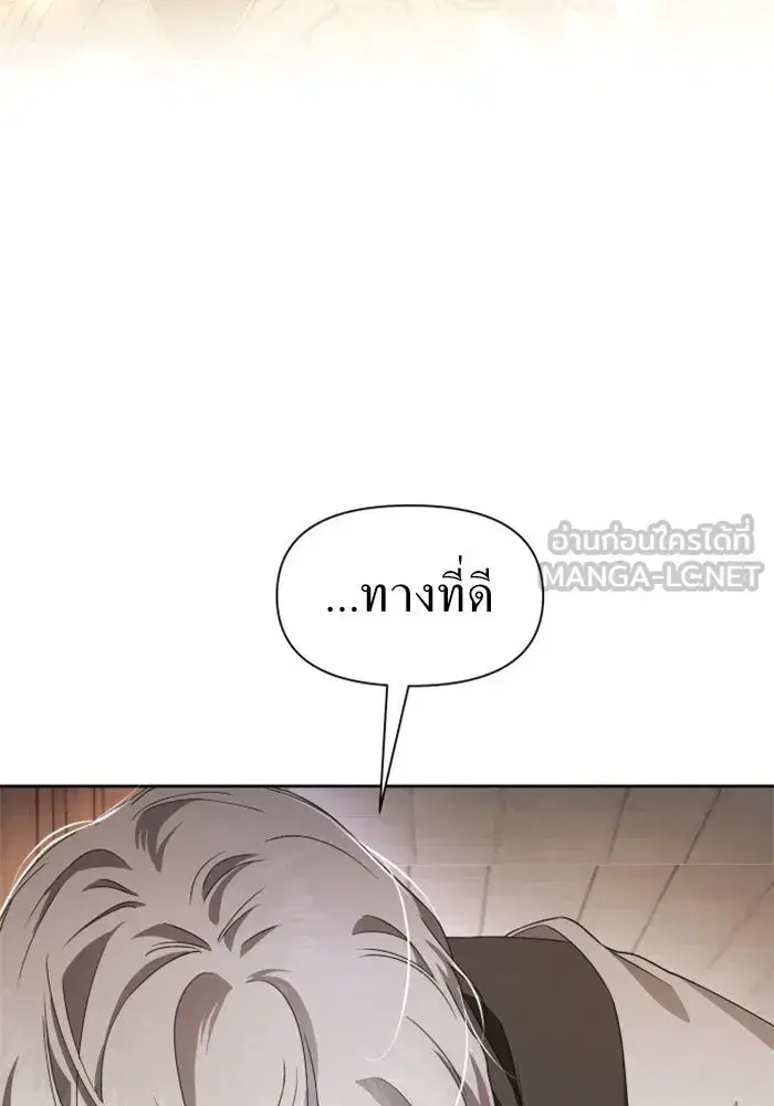 Your Throne ตอนที่ 34 หน้า 126