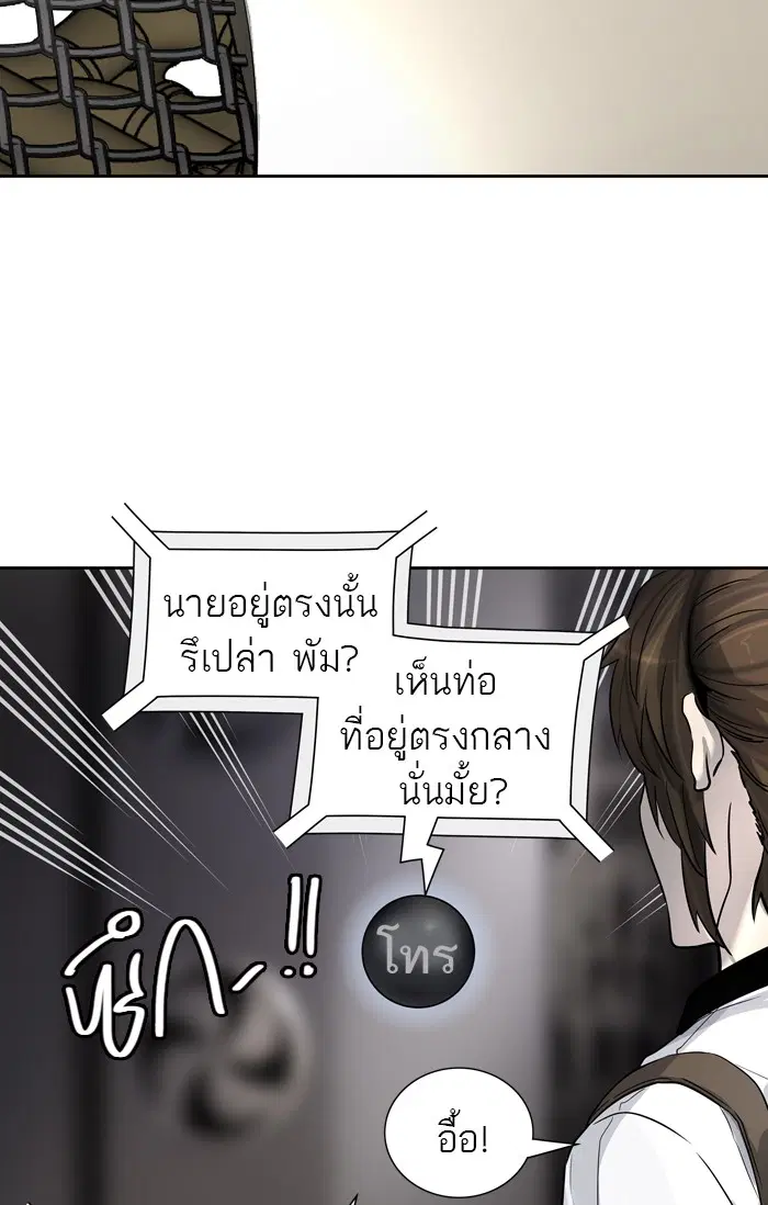 Tower of God ตอนที่ 419 หน้า 61