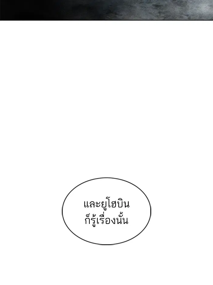 How to Fight ตอนที่ 108 หน้า 57