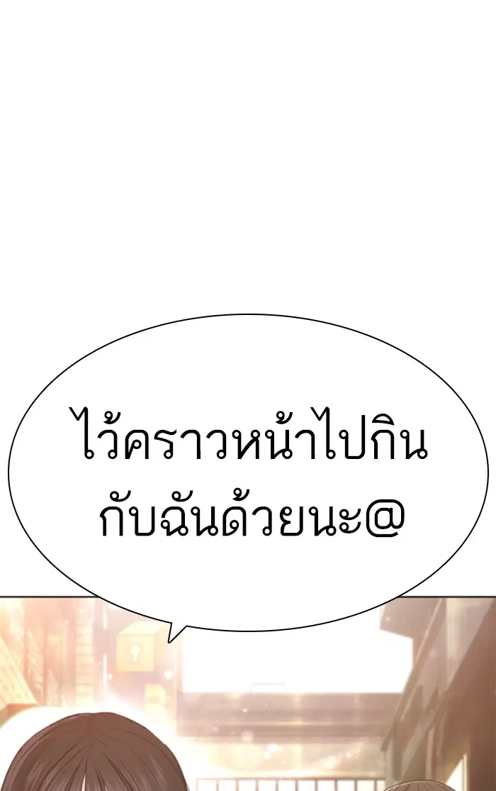 How to Fight ตอนที่ 150 หน้า 61