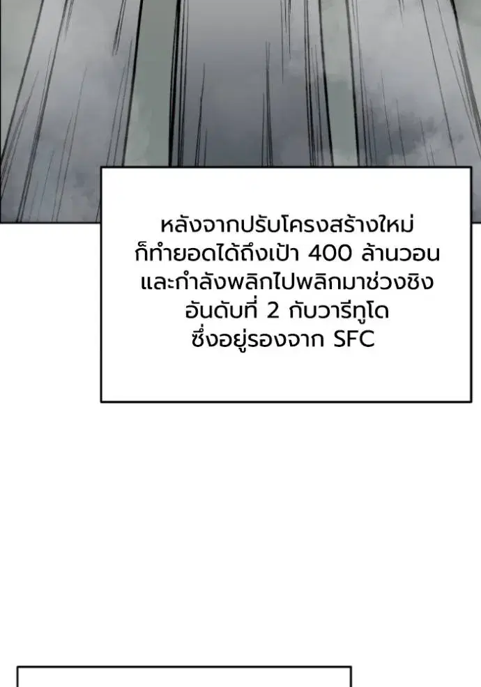King of the Octagon ตอนที่ 143 หน้า 35