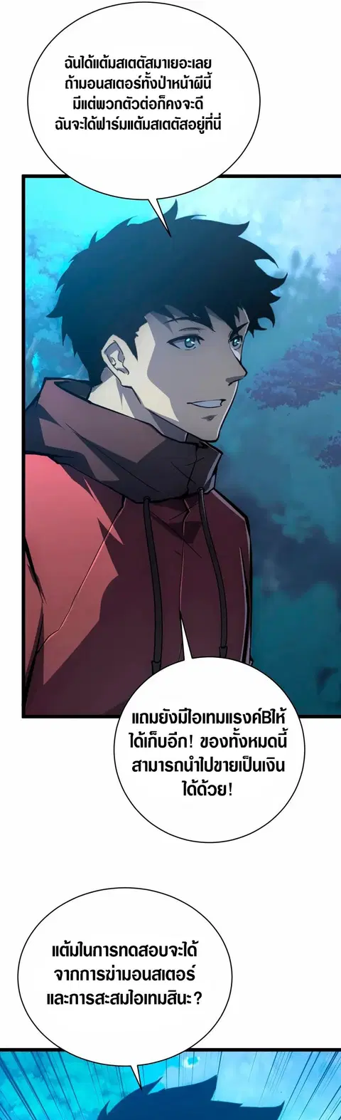 Rise From The Rubble ตอนที่ 144 หน้า 19