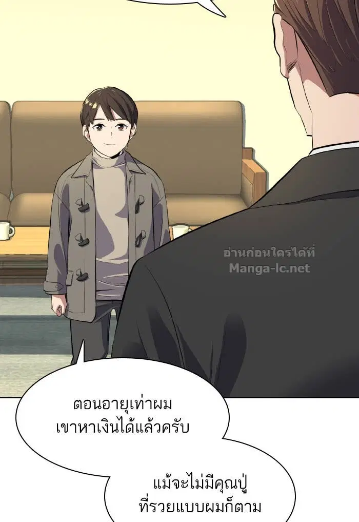 Reborn Rich ตอนที่ 9 หน้า 11