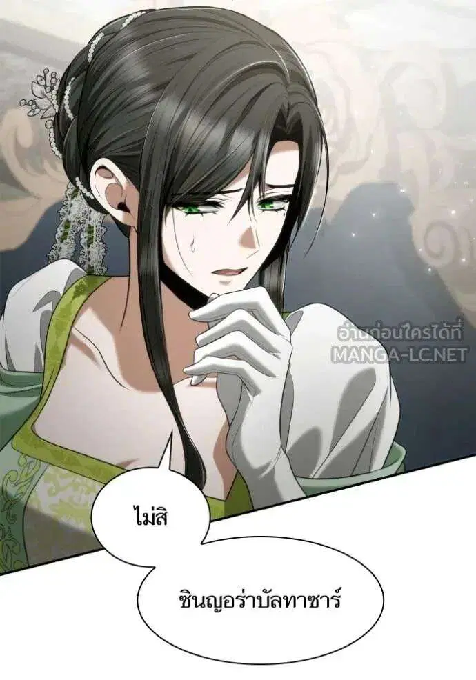 Sister I Am the Queen in This Life ตอนที่ 155 หน้า 22