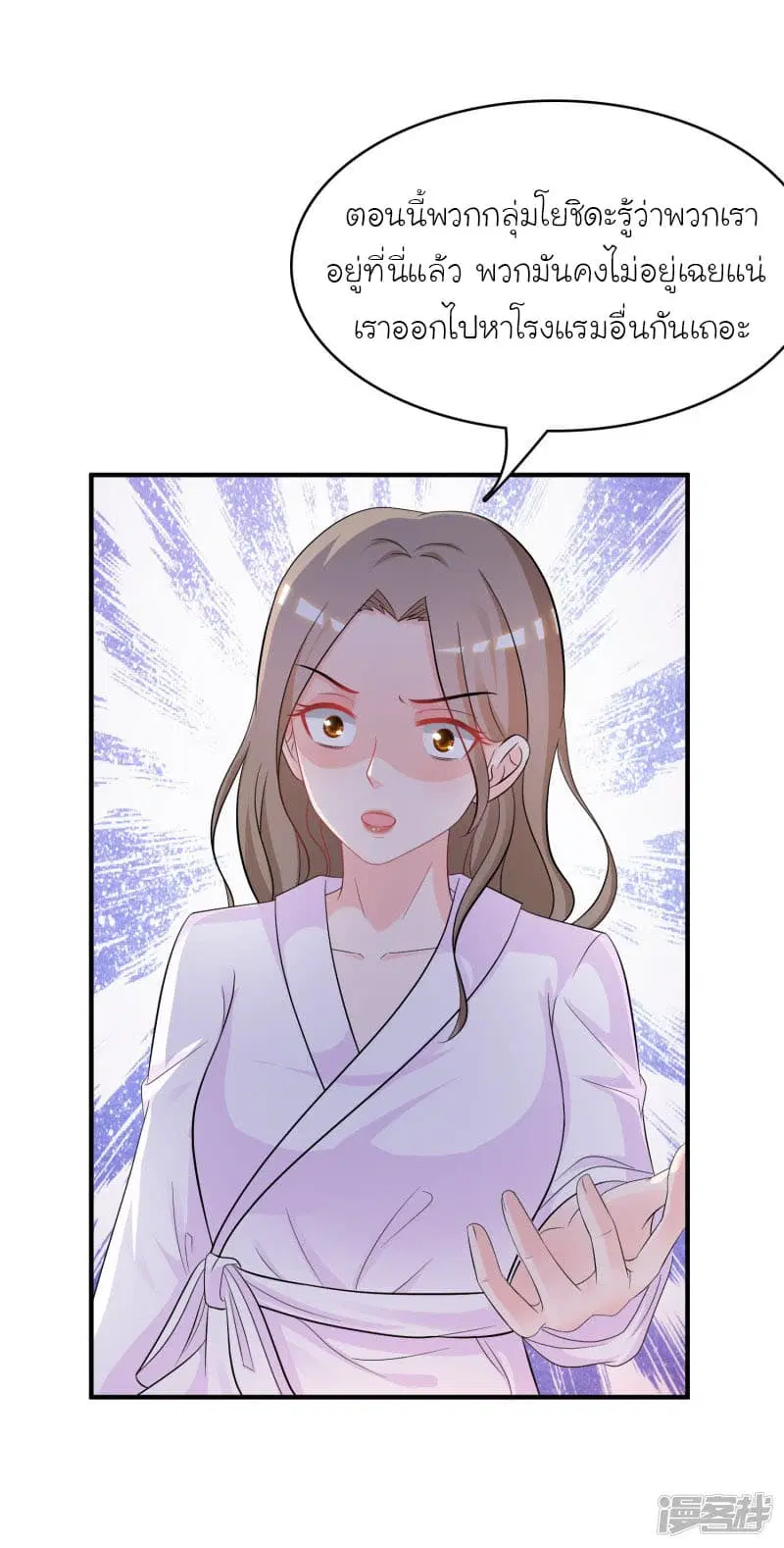 The Strongest Peach Blossom ตอนที่ 53 หน้า 16