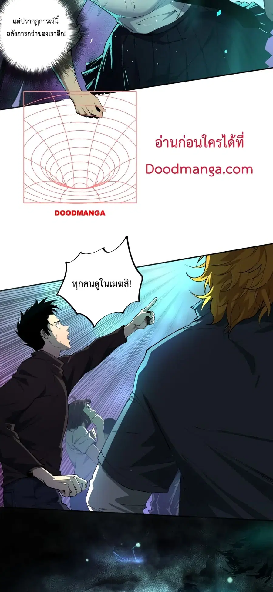 Necromancer King of The Scourge ตอนที่ 1 หน้า 45