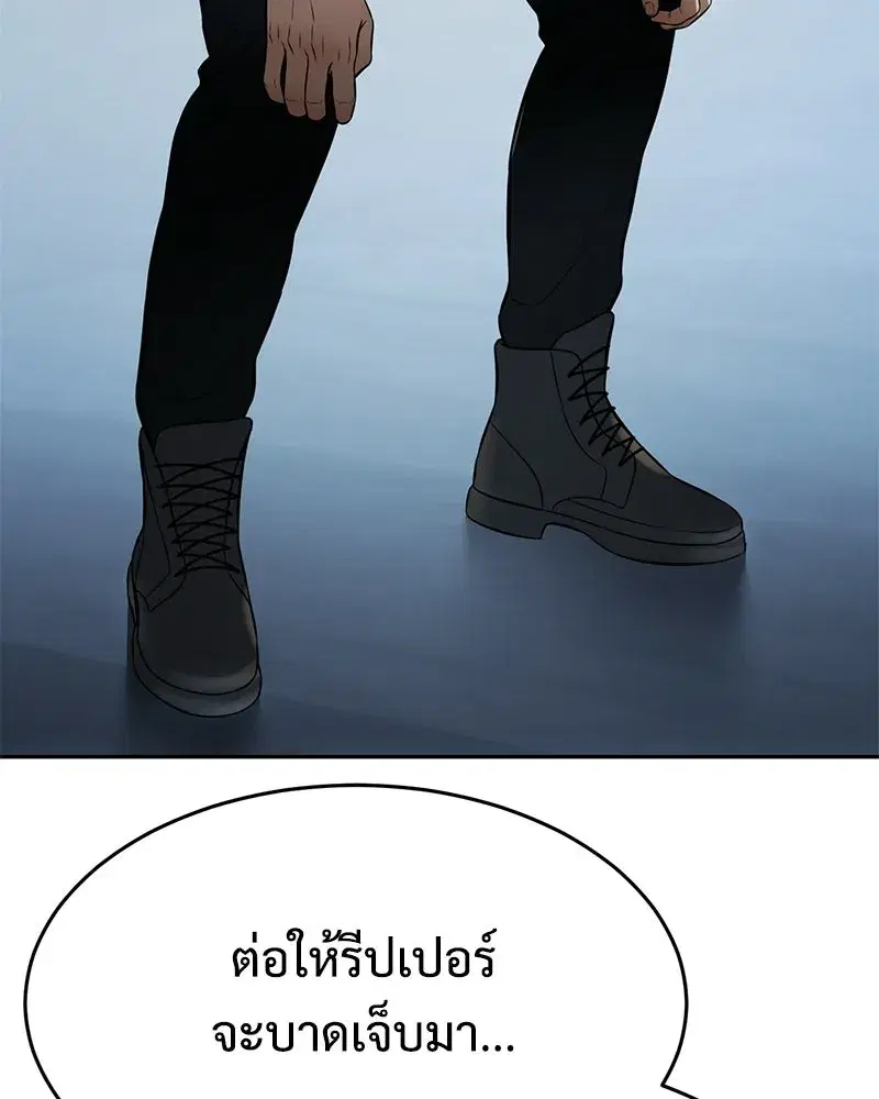 Baek XX ตอนที่ 172 หน้า 208