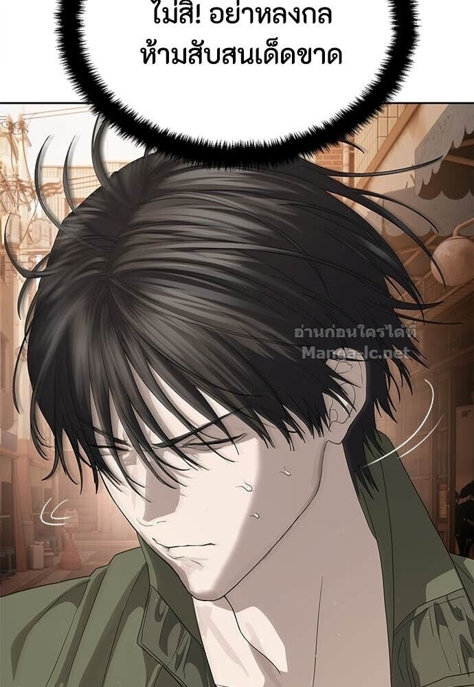 Special Civil Servant กองกำลังพิเศษหมอกสีเหลือง ตอนที่ 56 หน้า 7