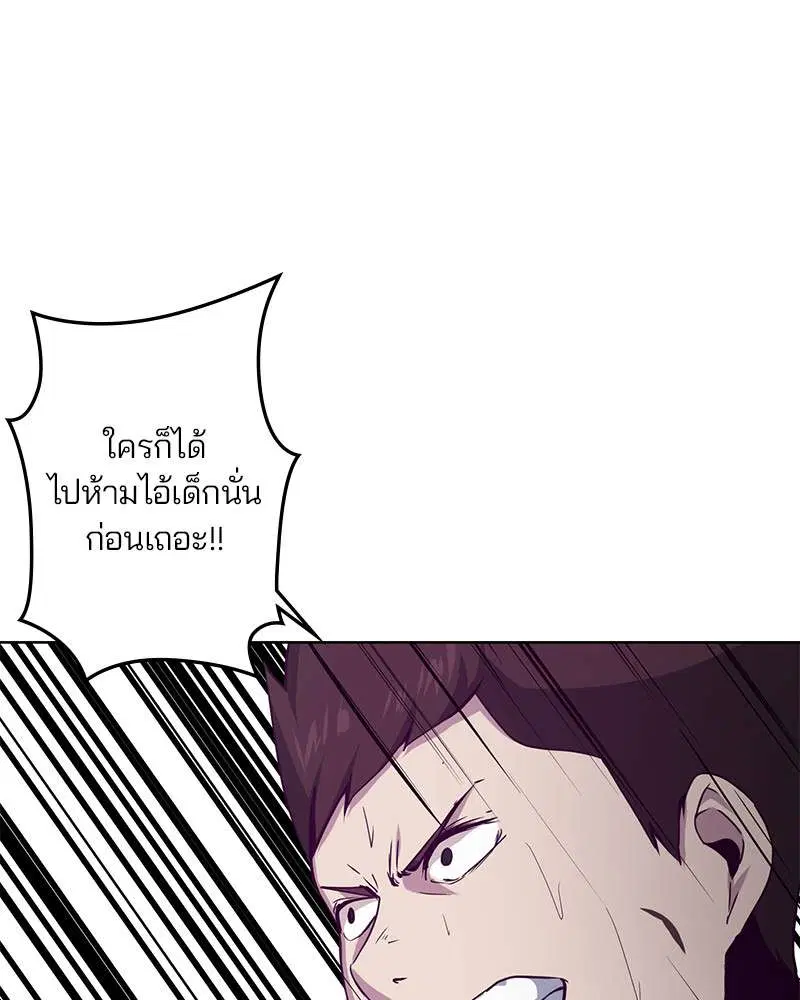 The Boy of Death ตอนที่ 9 หน้า 114