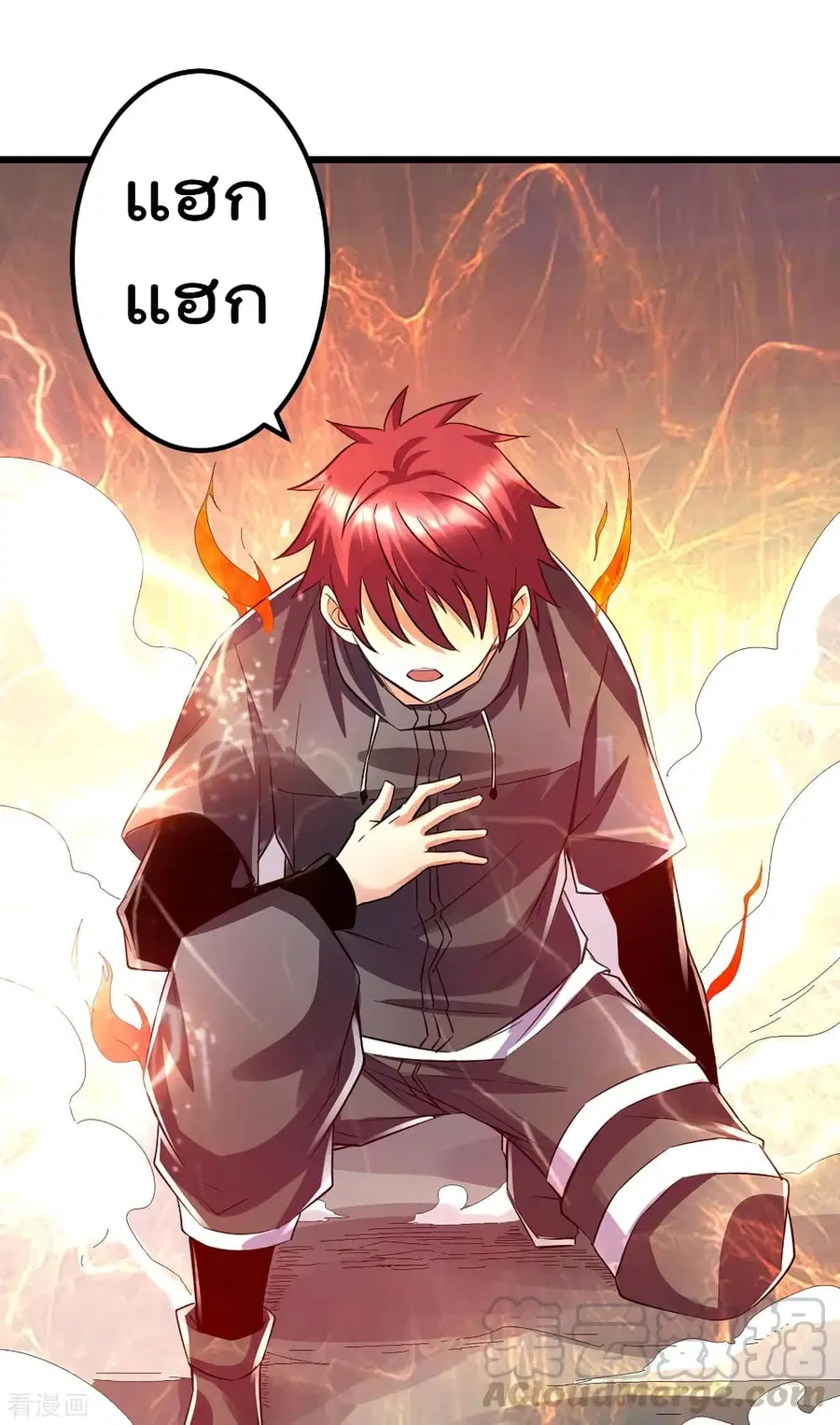 Immortal King of City ตอนที่ 102 หน้า 29